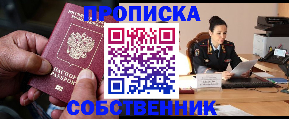 временная регистрация поиск в Петровск-Забайкальском