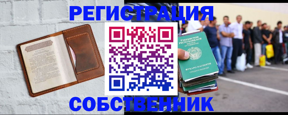временная регистрация адрес в Петровск-Забайкальском