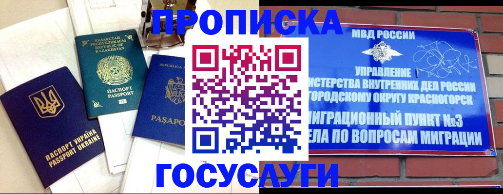 купить прописку в Петровск-Забайкальском