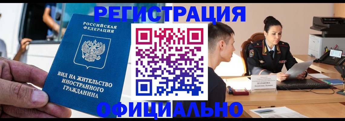 регистрация для школы в Петровск-Забайкальском